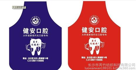 长沙价格围裙|长沙生产围裙生产厂家图片_高清图_细节图-长沙市芮竹纺织科技 -