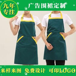 企事业单位促销宣传广告围裙印花围裙多种材质选择