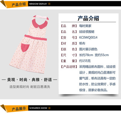 娃娃领围裙 - 娃娃领围裙厂家 - 娃娃领围裙价格 - 义乌市羽鹿电子商务 - 