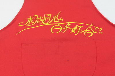 【厂家直销 纳兰朵朵 喜庆围裙结婚围裙 送礼专卖围裙 批发】价格,厂家,图片,围裙,义乌市敏达日用品-